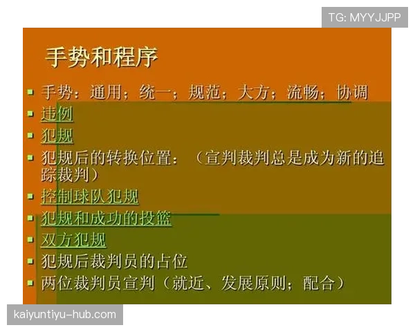 深入分析篮球进攻时间规则界定标准与违例后的判罚依据 深入分析篮球进攻时间规则界定标准与违例后的判罚依据