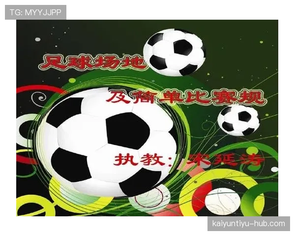 足球规则中拖延时间的判罚条件与裁判处罚标准解析 足球规则中拖延时间的判罚条件与裁判处罚标准解析