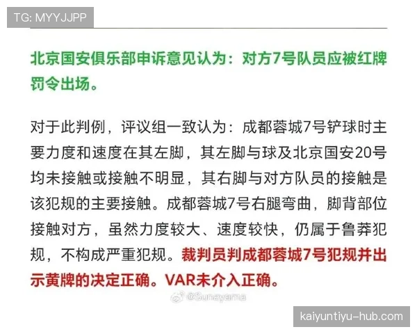 违规换人如何判罚？规则明确替补程序错误将受警告或罚令出场