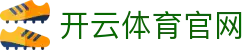 开云APP下载娱乐中心入口-流畅畅玩移动端休闲竞技游戏